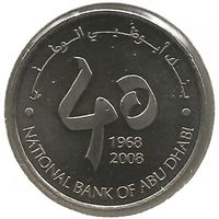 ОАЭ 1 дирхам, 2008 40 лет Национальному Банку Абу Даби UNC