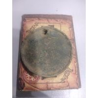 Монета с дыркой РИ