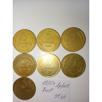 5 копеек 1930  СССР РАСПРОДАЖА