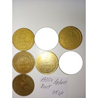 5 копеек 1930  СССР РАСПРОДАЖА