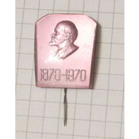 Ленин 1870-1970