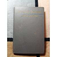 Фридрих Энгельс, Анти-Дюринг