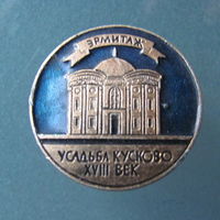 Значок.Эрмитаж.