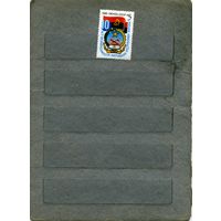 СССР, 1985, 10 лет независимости .анголы, серия 1м, ( на "СКАНЕ" справочно приведены номера и цены по ЗАГОРСКОМУ)