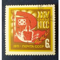 СССР 1971 24 съезд КПСС , клей