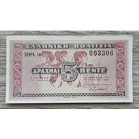 Werty71 ГРЕЦИЯ 5 ДРАХМ 1941 UNC банкнота