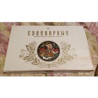 Подарочная коробка от сигарет Сувенирные на 100 шт. СССР