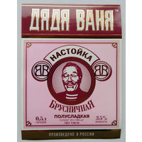 Этикетка. Водка. Россия- 1996 - 2006 .0914