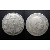 Сербия 2 динара 1904, серебро