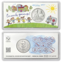 Жетон Спасибо, Доктор Гознак