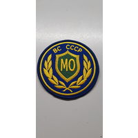 Проектный шеврон МО ВС СССР сувенир