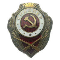 Копия Знак Отличный Снайпер