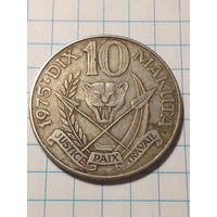 10 макута Заир 1975 год