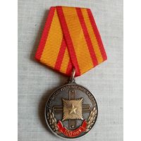 Медаль. 100 лет Главному управлению кадров МО РФ.