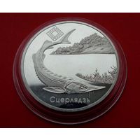 Заказник Днепро – Сожский Стерлядь! 2007! 20 рублей! Серебро! ВОЗМОЖЕН ОБМЕН!