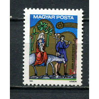 Венгрия - 1989 - Рождество - [Mi. 4054] - полная серия - 1 марка. MNH.  (Лот 76HH)-T41P37