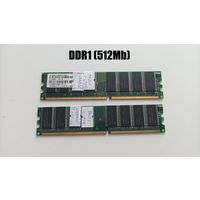 Оперативная память DDR1 (512Mb)