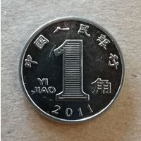 Китай 1 цзяо, 2011 г.,  KM# 1210b ю