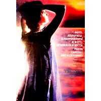 Каталог продукции "БЕЛОМО" 1989 - История предприятия -