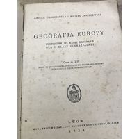 География.1934г.
