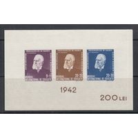 Титу Ливиу Майореску Академик ВМВ 1942 Румыния  1 Блок без зуб ЛОТ