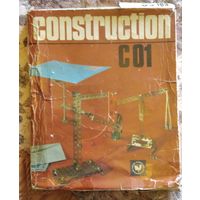 Конструктор ГДР