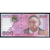Кыргызстан (Киргизия) 500 сом 2000 г. P17. Серия AC. UNC