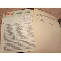 Документ БССР\2