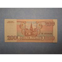 Россия 200 рублей 1993 года