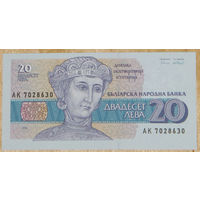 Болгария 1991 20 Лева UNC