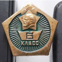 6 класс. Аш-64