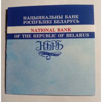 Сертификат к монете 20 рублей 2006 г.Рэспублiканскi ганалыжны цэнтр,,Сiлiчы".