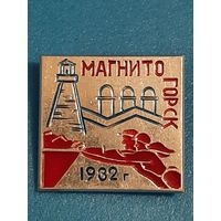 Магнитогорск