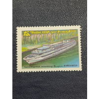 СССР 1981г. Речной флот.пассажирский теплоход "В.Куйбышев"