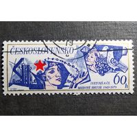 Марка Чехословакия 1979 год 30 лет Движению за мир