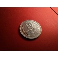 10 копеек 1929. Серебро. СССР (РСФСР). С Рубля. (29) Офигительные.