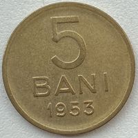 Румыния 5 бани 1953 г.