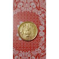 Непал 20 пайс 1976 фао