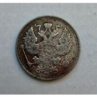 20 копеек 1914 г