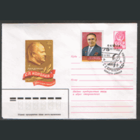 СПГ на ХМ конверте, франкированного маркой 5189 (СК). 1982. 75 лет со дня рождения С.П. Королева.