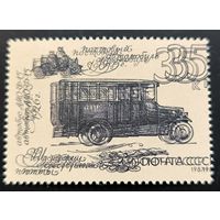 Из истории отечественной почты