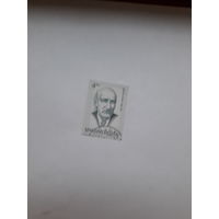 Марки Венгрия лауреат Нобелевской премии по химии 1961 Г фон Бенеши