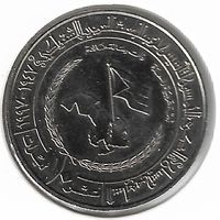 Сирия 10 лир, 1997 50 лет партии Баас UNC