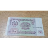 20 рубл 1994 года Таджикистана **1146392
