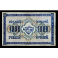 Распродажа с 1 рубля. Банкнота 1000 рублей. Хорошее состояние.