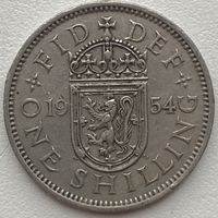 Великобритания 1 шиллинг 1954 г. Шотландский герб. Атакующий лев внутри коронованного щита