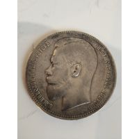 1 рубль 1899**
