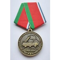 Беларусь. 60 лет 256 Отдельному ракетному дивизиону 233 ракетной бригады. С удостоверением.