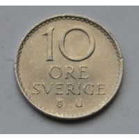 Швеция, 10 эре 1965 г.