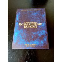 Властелин колец:Возвраще короля - Киномания